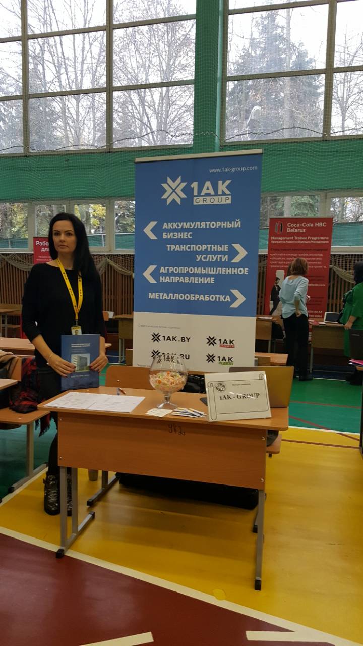 gruppa-kompanij-1ak-group-prinyala-uchastie-v-yarmarke-vakansij-dlya-s